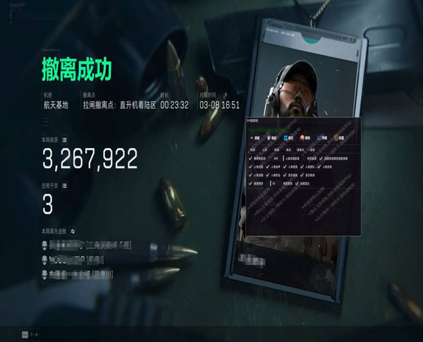 三角洲辅助器手机版软件效果